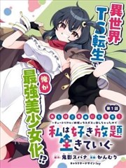 漫画改编剧场版定档资讯配图